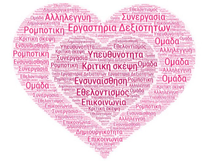 9&omicron; &Nu;&eta;&pi;&iota;&alpha;&gamma;&omega;&gamma;&epsilon;ί&omicron; &Tau;&rho;ί&pi;&omicron;&lambda;&eta;&sigmaf; &ndash; &Pi;&iota;&lambda;&omicron;&tau;&iota;&kappa;ή &delta;&rho;ά&sigma;&eta; &laquo;&Epsilon;&rho;&gamma;&alpha;&sigma;&tau;ή&rho;&iota;&alpha; &Delta;&epsilon;&xi;&iota;&omicron;&tau;ή&tau;&omega;&nu;&raquo; (vd)