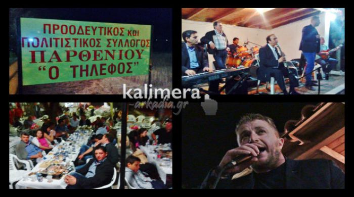 &Gamma;&lambda;έ&nu;&tau;&iota; &mu;έ&chi;&rho;&iota; &tau;&omicron; &pi;&rho;&omega;ί &sigma;&tau;&omicron; &pi;&alpha;&nu;&eta;&gamma;ύ&rho;&iota; &tau;&eta;&sigmaf; &Alpha;&gamma;ί&alpha;&sigmaf; &Mu;&alpha;&rho;ί&nu;&alpha;&sigmaf; &sigma;&tau;&omicron; &Pi;&alpha;&rho;&theta;έ&nu;&iota; (vd)