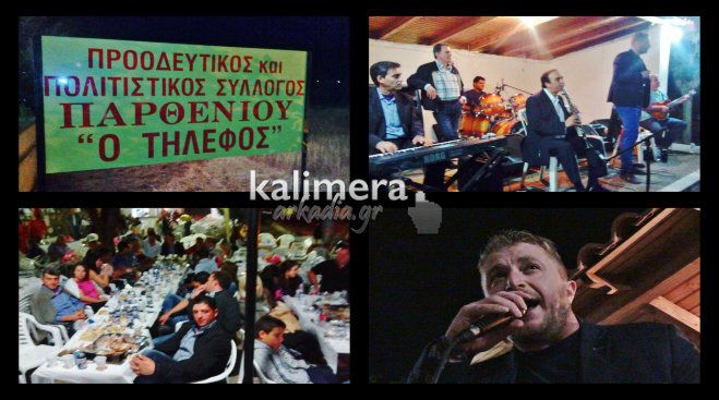 &Gamma;&lambda;έ&nu;&tau;&iota; &mu;έ&chi;&rho;&iota; &tau;&omicron; &pi;&rho;&omega;ί &sigma;&tau;&omicron; &pi;&alpha;&nu;&eta;&gamma;ύ&rho;&iota; &tau;&eta;&sigmaf; &Alpha;&gamma;ί&alpha;&sigmaf; &Mu;&alpha;&rho;ί&nu;&alpha;&sigmaf; &sigma;&tau;&omicron; &Pi;&alpha;&rho;&theta;έ&nu;&iota; (vd)