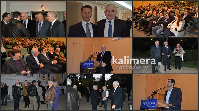 Στην Τρίπολη μίλησε ο Ευάγγελος Μεϊμαράκης - Δείτε φωτογραφίες και βίντεο!