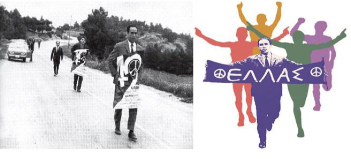 Η προκήρυξη για τον αγώνα δρόμου Ειρήνης &quot;Γρηγόρης Λαμπράκης&quot;