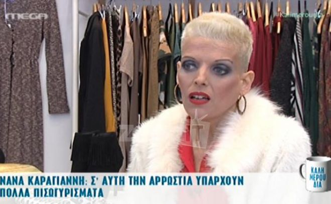 Η εξομολόγηση της Νανάς: «Δε με αναγνωρίζω σε αυτές τις φωτογραφίες...» (vd)