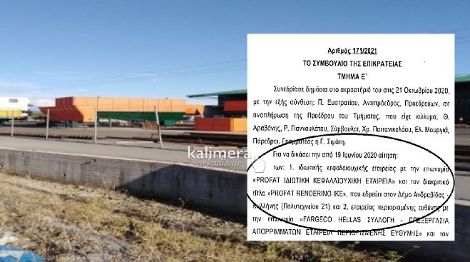 &Eta; &alpha;&pi;ά&nu;&tau;&eta;&sigma;&eta; &tau;&eta;&sigmaf; Fargeco: "&Psi;&epsilon;&upsilon;&delta;έ&sigmaf; ό&tau;&iota; &tau;&omicron; &Sigma;&tau;&Epsilon; έ&kappa;&lambda;&epsilon;&iota;&sigma;&epsilon; &tau;&eta; &mu;&omicron;&nu;ά&delta;&alpha; &mu;&alpha;&sigmaf; &sigma;&tau;&alpha; &Lambda;&epsilon;&chi;&alpha;&iota;&nu;ά. &Epsilon;&mu;&epsilon;ί&sigmaf; &pi;&rho;&omicron;&sigma;&phi;ύ&gamma;&alpha;&mu;&epsilon; &epsilon;&nu;&alpha;&nu;&tau;ί&omicron;&nu; &tau;&eta;&sigmaf; &Pi;&epsilon;&rho;&iota;&phi;έ&rho;&epsilon;&iota;&alpha;&sigmaf; &Delta;&upsilon;&tau;&iota;&kappa;ή&sigmaf; &Epsilon;&lambda;&lambda;ά&delta;&alpha;&sigmaf;"