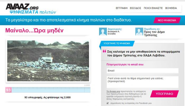 &Sigma;&upsilon;&lambda;&lambda;&omicron;&gamma;ή &upsilon;&pi;&omicron;&gamma;&rho;&alpha;&phi;ώ&nu; &gamma;&iota;&alpha; &nu;&alpha; &mu;&eta;&nu; &pi;ά&nu;&epsilon; &tau;&alpha; &sigma;&kappa;&omicron;&upsilon;&pi;ί&delta;&iota;&alpha; &sigma;&tau;&omicron; &Mu;&alpha;ί&nu;&alpha;&lambda;&omicron;!