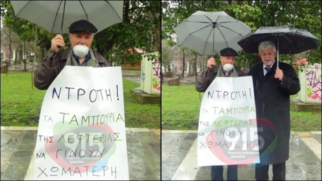 &Nu;&tau;&rho;&omicron;&pi;ή &tau;&alpha; &tau;&alpha;&mu;&pi;&omicron;ύ&rho;&iota;&alpha; &tau;&eta;&sigmaf; &lambda;&epsilon;&phi;&tau;&epsilon;&rho;&iota;ά&sigmaf; &nu;&alpha; &gamma;ί&nu;&omicron;&nu;&tau;&alpha;&iota; &chi;&omega;&mu;&alpha;&tau;&epsilon;&rho;ή (vd)