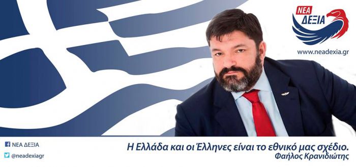 &Tau;&omicron; &kappa;ό&mu;&mu;&alpha; &tau;&eta;&sigmaf; "&Nu;έ&alpha;&sigmaf; &Delta;&epsilon;&xi;&iota;ά&sigmaf;" &kappa;&alpha;&tau;&alpha;&gamma;&gamma;έ&lambda;&lambda;&epsilon;&iota; &tau;&omicron; &pi;&rho;ό&gamma;&rho;&alpha;&mu;&mu;&alpha; "Estia" &gamma;&iota;&alpha; &tau;&eta; &sigma;&tau;έ&gamma;&alpha;&sigma;&eta; &pi;&rho;&omicron;&sigma;&phi;ύ&gamma;&omega;&nu;