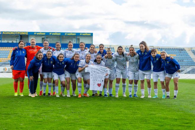 &Lambda;&epsilon;&upsilon;&kappa;ή &iota;&sigma;&omicron;&pi;&alpha;&lambda;ί&alpha; &gamma;&iota;&alpha; &tau;&iota;&sigmaf; &gamma;&upsilon;&nu;&alpha;ί&kappa;&epsilon;&sigmaf; &tau;&omicron;&upsilon; &Alpha;&sigma;&tau;έ&rho;&alpha;! (vd)