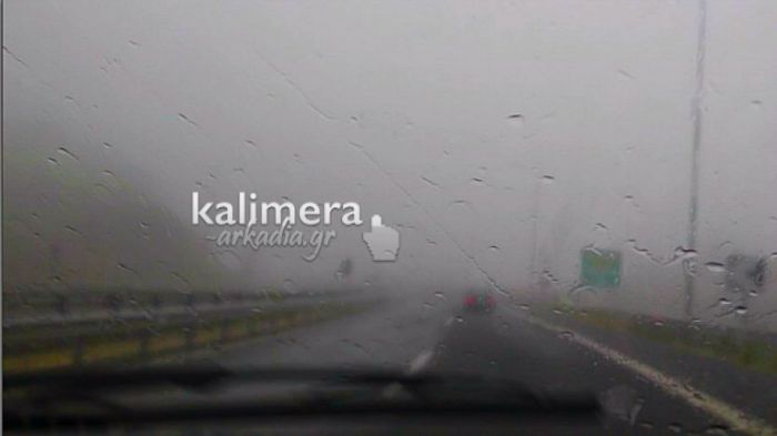 Καιρός - Αρκαδία | Αρχίζουν οι βροχές και η πτώση της θερμοκρασίας