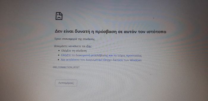 &Tau;&eta;&lambda;&epsilon;&kappa;&pi;&alpha;ί&delta;&epsilon;&upsilon;&sigma;&eta; &sigma;&tau;&alpha; &kappa;&lambda;&epsilon;&iota;&sigma;&tau;ά &sigma;&chi;&omicron;&lambda;&epsilon;ί&alpha; | Έ&pi;&epsilon;&sigma;&epsilon; &tau;&omicron; &sigma;ύ&sigma;&tau;&eta;&mu;&alpha; &alpha;&pi;ό &tau;&eta; &delta;&epsilon;ύ&tau;&epsilon;&rho;&eta; ώ&rho;&alpha;!