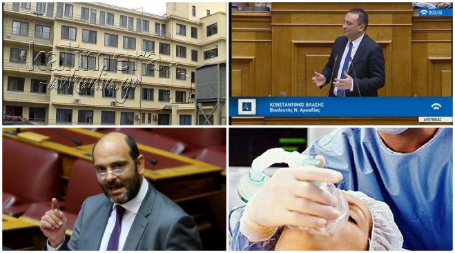 Παναρκαδικό Νοσοκομείο | &quot;Αδιανόητο να λειτουργεί με έναν αναισθησιολόγο. Η κατάσταση είναι επικίνδυνη&quot;