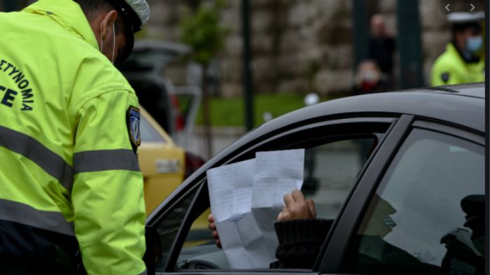 Απαγόρευση κυκλοφορίας | Παραβίασε το μέτρο για να μην τον... χωρίσει η κοπέλα του!