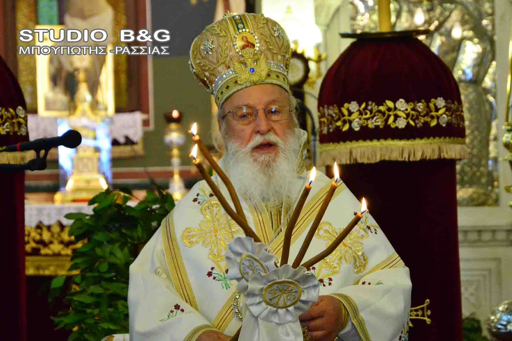 Ο Μητροπολίτης Μαντινείας και Κυνουρίας Αλέξανδρος στην Αργολίδα (εικόνες)