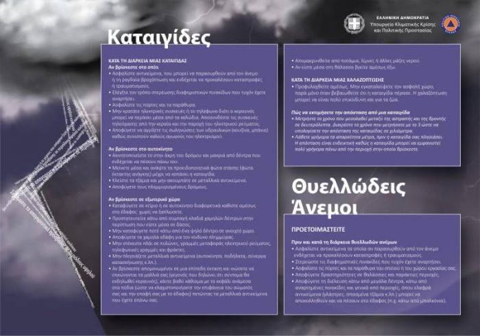 &Sigma;&epsilon; &epsilon;&tau;&omicron;&iota;&mu;ό&tau;&eta;&tau;&alpha; &omicron; &Delta;ή&mu;&omicron;&sigmaf; &Beta;ό&rho;&epsilon;&iota;&alpha;&sigmaf; &Kappa;&upsilon;&nu;&omicron;&upsilon;&rho;ί&alpha;&sigmaf; &lambda;ό&gamma;&omega; &tau;&eta;&sigmaf; &kappa;&alpha;&kappa;&omicron;&kappa;&alpha;&iota;&rho;ί&alpha;&sigmaf; &Delta;&iota;&omicron;&mu;ή&delta;&eta;&sigmaf;