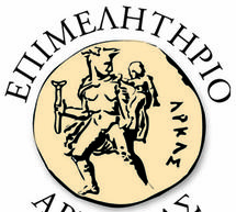 &Tau;&eta;&nu; έ&nu;&tau;&omicron;&nu;&eta; &alpha;&nu;&eta;&sigma;&upsilon;&chi;ί&alpha; &tau;&omicron;&upsilon;&sigmaf; &epsilon;&kappa;&phi;&rho;ά&zeta;&omicron;&upsilon;&nu; &tau;&alpha; &Epsilon;&pi;&iota;&mu;&epsilon;&lambda;&eta;&tau;ή&rho;&iota;&alpha; &tau;&eta;&sigmaf; &Pi;&epsilon;&lambda;&omicron;&pi;&omicron;&nu;&nu;ή&sigma;&omicron;&upsilon;