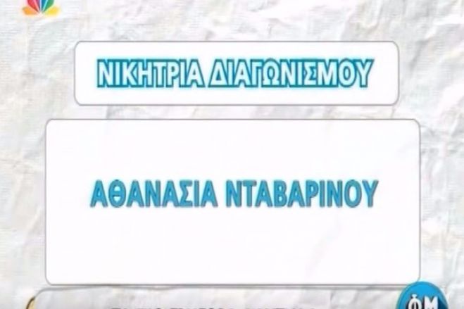 Η παίκτρια που κερδίζει όλους τους τηλεοπτικούς διαγωνισμούς! (vd)