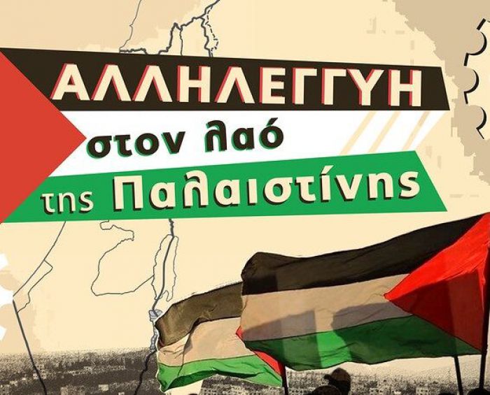 6 Αυγούστου | Συγκέντρωση - Πικετοφορία στην Τρίπολη