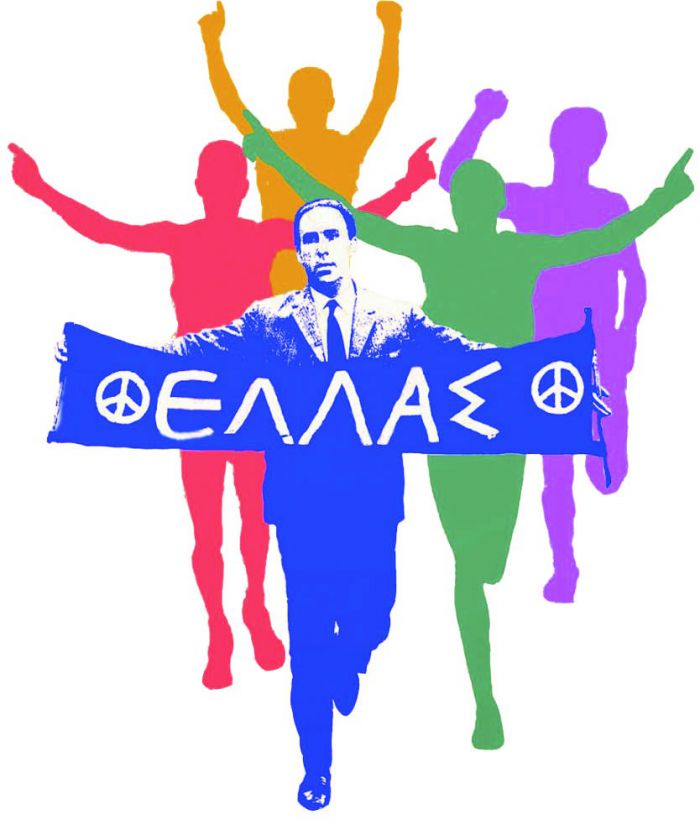 4&omicron;&sigmaf; &Alpha;&gamma;ώ&nu;&alpha;&sigmaf; &Delta;&rho;ό&mu;&omicron;&upsilon; &Epsilon;&iota;&rho;ή&nu;&eta;&sigmaf; "&Gamma;&rho;&eta;&gamma;ό&rho;&eta;&sigmaf; &Lambda;&alpha;&mu;&pi;&rho;ά&kappa;&eta;&sigmaf;"