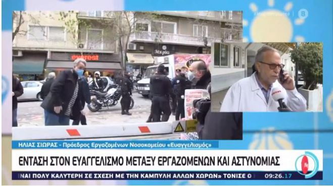 &Phi;&rho;&alpha;&sigma;&tau;&iota;&kappa;ή έ&nu;&tau;&alpha;&sigma;&eta; &alpha;&nu;ά&mu;&epsilon;&sigma;&alpha; &sigma;&epsilon; &alpha;&sigma;&tau;&upsilon;&nu;&omicron;&mu;&iota;&kappa;&omicron;ύ&sigmaf; &kappa;&alpha;&iota; &gamma;&iota;&alpha;&tau;&rho;&omicron;ύ&sigmaf; &sigma;&tau;&omicron;&nu; "&Epsilon;&upsilon;&alpha;&gamma;&gamma;&epsilon;&lambda;&iota;&sigma;&mu;ό" - &Tau;&iota; &delta;&eta;&lambda;ώ&nu;&epsilon;&iota; &omicron; &Alpha;&rho;&kappa;ά&sigmaf; &Eta;&lambda;ί&alpha;&sigmaf; &Sigma;&iota;ώ&rho;&rho;&alpha;&sigmaf; (vd)