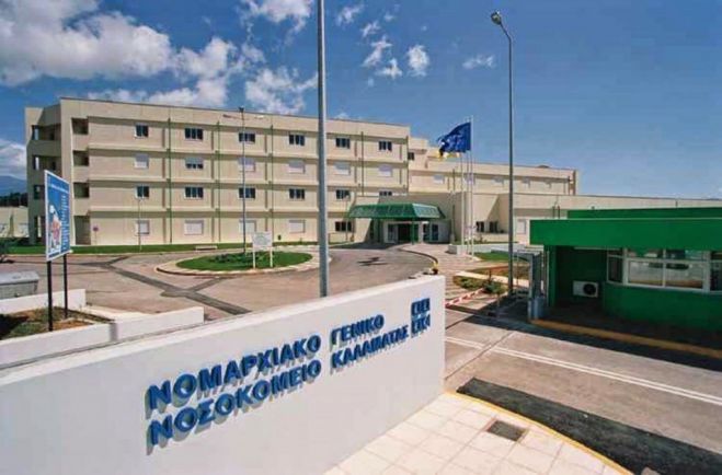 Πένθος στο Νοσοκομείο της Καλαμάτας για την απώλεια της Έφης Γεωργιοπούλου
