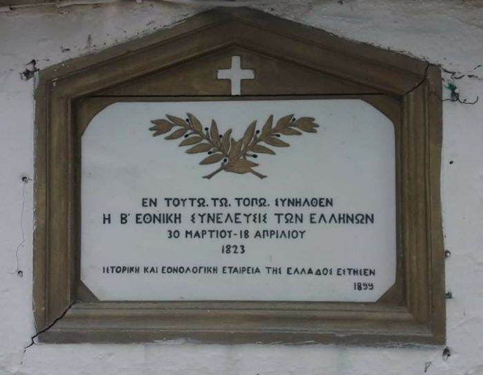 Άστρος |  οι εκδηλώσεις για την επέτειο της Β&#039; Εθνοσυνέλευσης