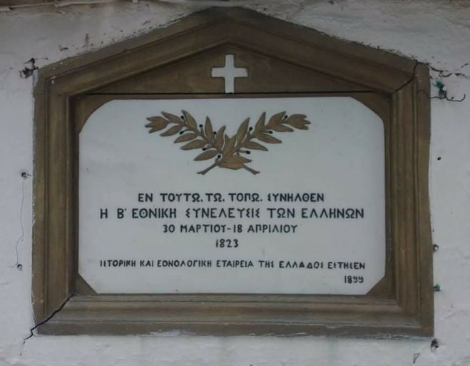 Άστρος |  οι εκδηλώσεις για την επέτειο της Β&#039; Εθνοσυνέλευσης