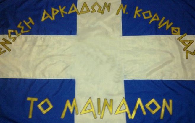 Αρκάδες Κορινθίας – Έκτακτη συνέλευση και συνένωση των δύο συλλόγων!