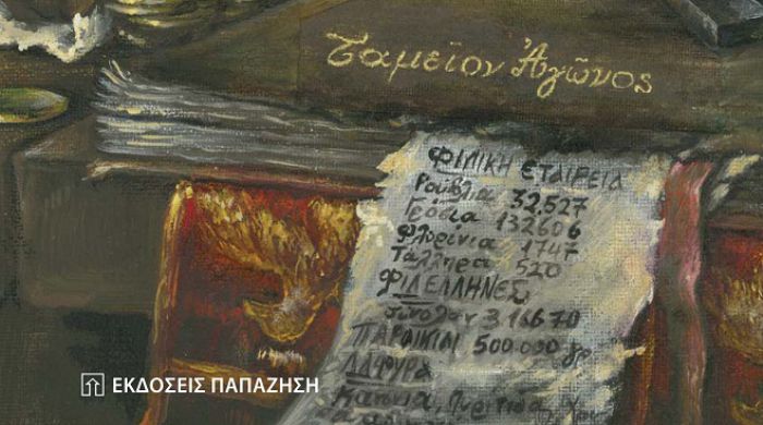 &Nu;έ&omicron; &beta;&iota;&beta;&lambda;ί&omicron;: &Mu;&omicron;&nu;&alpha;&sigma;&tau;ή&rho;&iota;&alpha; &tau;&eta;&sigmaf; &Alpha;&rho;&kappa;&alpha;&delta;ί&alpha;&sigmaf; &pi;&omicron;&upsilon; έ&gamma;&iota;&nu;&alpha;&nu; &omicron;&rho;&mu;&eta;&tau;ή&rho;&iota;&alpha; &gamma;&iota;&alpha; &tau;&omicron;&nu; &Alpha;&gamma;ώ&nu;&alpha; &tau;&omicron;&upsilon; &rsquo;21!