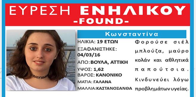 &Epsilon;&upsilon;&chi;ά&rho;&iota;&sigma;&tau;&alpha; &nu;έ&alpha; &gamma;&iota;&alpha; &tau;&eta; 19&chi;&rho;&omicron;&nu;&eta; &Kappa;&omega;&nu;&sigma;&tau;&alpha;&nu;&tau;ί&nu;&alpha;...