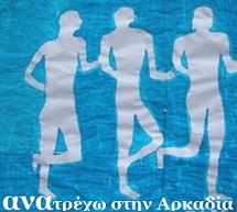 &Theta;&Epsilon;&Omicron;&Delta;&Omega;&Rho;&Alpha;&Kappa;&Epsilon;&Iota;&Alpha; 2012 &ndash; &laquo;&Alpha;&Nu;&Alpha;&tau;&rho;έ&chi;&omega; &sigma;&tau;&eta;&nu; &Alpha;&rho;&kappa;&alpha;&delta;ί&alpha;&raquo;