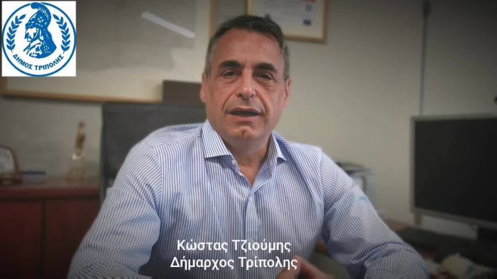 &Tau;&omicron; &mu;ή&nu;&upsilon;&mu;&alpha; &tau;&omicron;&upsilon; &Delta;&eta;&mu;ά&rho;&chi;&omicron;&upsilon; &Tau;&rho;ί&pi;&omicron;&lambda;&eta;&sigmaf; &gamma;&iota;&alpha; &tau;&omicron; &kappa;&rho;&omicron;ύ&sigma;&mu;&alpha; &kappa;&omicron;&rho;&omega;&nu;&omicron;ϊ&omicron;ύ: "&Delta;&epsilon;&nu; &chi;&rho;&epsilon;&iota;ά&zeta;&epsilon;&tau;&alpha;&iota; &pi;&alpha;&nu;&iota;&kappa;ό&sigmaf;, &alpha;&lambda;&lambda;ά &omicron;ύ&tau;&epsilon; &kappa;&alpha;&iota; &epsilon;&phi;&eta;&sigma;&upsilon;&chi;&alpha;&sigma;&mu;ό&sigmaf;" (vd)