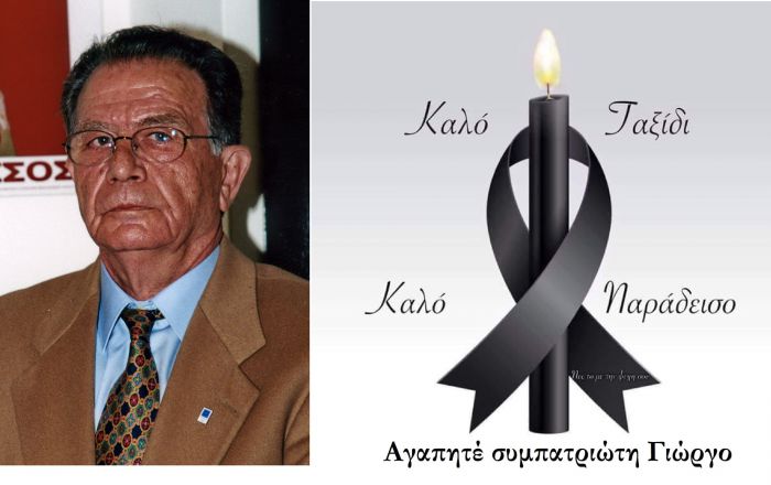 &quot;Έφυγε&quot; ο επί σειρά ετών Πρόεδρος του Συλλόγου Βαλτεσινιωτών, Γιώργος Καπελιάνης