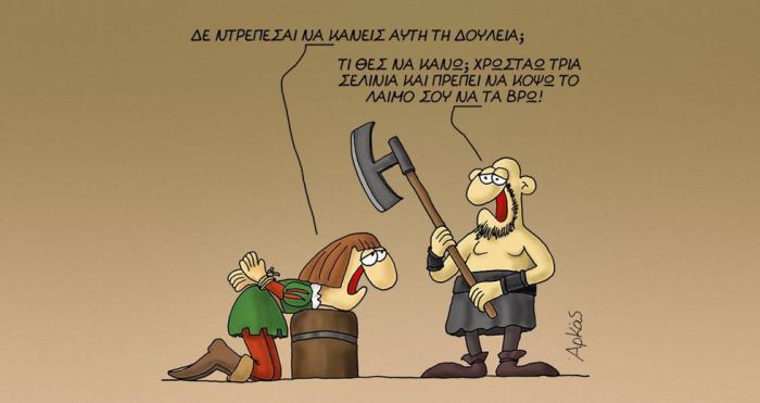 "Αρκάς" | Το μυστήριο πίσω από τον συγγραφέα