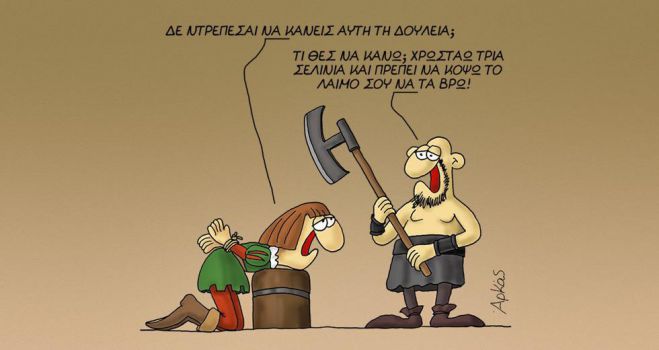 "&Alpha;&rho;&kappa;ά&sigmaf;" | &Tau;&omicron; &mu;&upsilon;&sigma;&tau;ή&rho;&iota;&omicron; &pi;ί&sigma;&omega; &alpha;&pi;ό &tau;&omicron;&nu; &sigma;&upsilon;&gamma;&gamma;&rho;&alpha;&phi;έ&alpha;