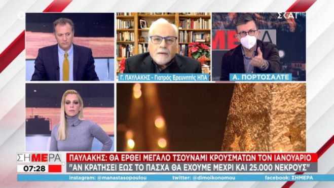 "&Nu;&alpha; &kappa;&lambda;&epsilon;ί&sigma;&omicron;&upsilon;&nu; &sigma;&chi;&omicron;&lambda;&epsilon;ί&alpha;, &kappa;έ&nu;&tau;&rho;&alpha; &delta;&iota;&alpha;&sigma;&kappa;έ&delta;&alpha;&sigma;&eta;&sigmaf;"