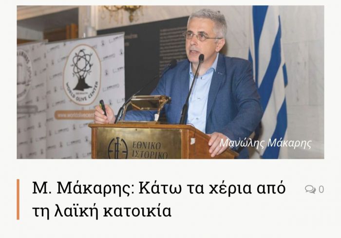 Μάκαρης: "Πλειστηριασμοί για 50 κατοικίες στην Αρκαδία"