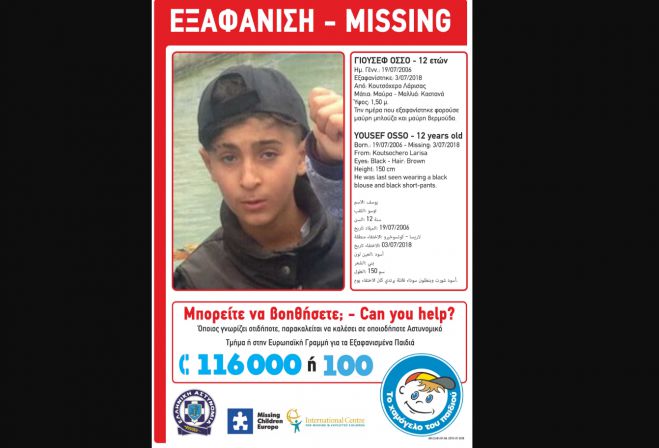 Amber Alert | Νέα εξαφάνιση 12χρονου ...