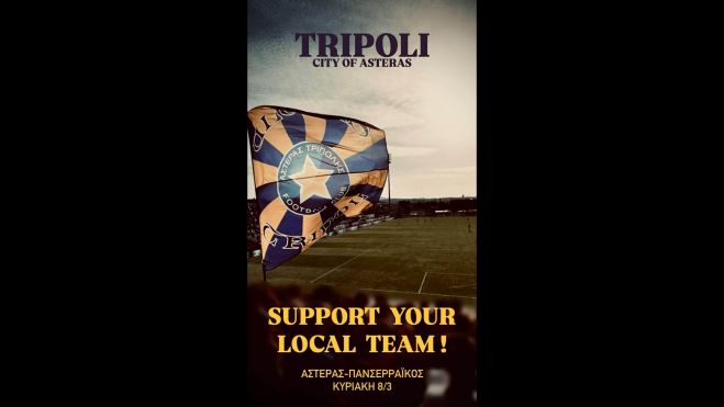 Tigers: "Κλείστε όλα για 2 ώρες στην πόλη και έλατε μαζικά στο γήπεδο"!