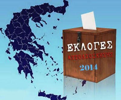 Μέχρι το τέλος του χρόνου οι αλλαγές στον εκλογικό νόμο για τις δημοτικές εκλογές