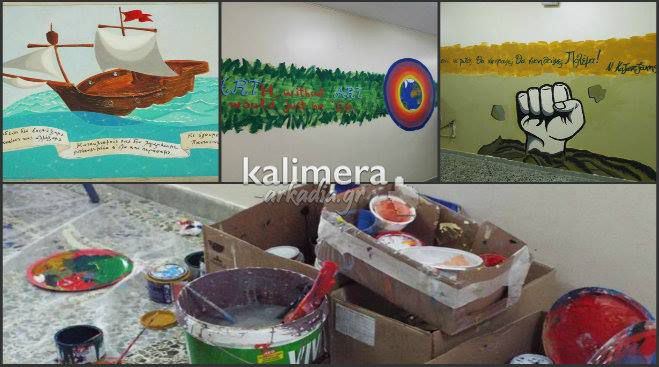 Ό&tau;&alpha;&nu; &eta; &psi;&upsilon;&chi;ή, &omicron;&iota; &sigma;&kappa;έ&psi;&epsilon;&iota;&sigmaf; &kappa;&alpha;&iota; &tau;&alpha; ό&nu;&epsilon;&iota;&rho;&alpha; &tau;&omega;&nu; &mu;&alpha;&theta;&eta;&tau;ώ&nu; &gamma;ί&nu;&omicron;&nu;&tau;&alpha;&iota; graffiti &sigma;&tau;&omicron;&nu; &tau;&omicron;ί&chi;&omicron;! (&epsilon;&iota;&kappa;ό&nu;&epsilon;&sigmaf;)