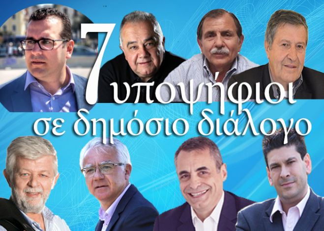Live &sigma;&tau;&iota;&sigmaf; 10.00 &tau;&omicron; &beta;&rho;ά&delta;&upsilon; | Debate &mu;&epsilon; &tau;&omicron;&upsilon;&sigmaf; &upsilon;&pi;&omicron;&psi;&eta;&phi;ί&omicron;&upsilon;&sigmaf; &Delta;&eta;&mu;ά&rho;&chi;&omicron;&upsilon;&sigmaf; &Tau;&rho;ί&pi;&omicron;&lambda;&eta;&sigmaf; | Ό&lambda;&epsilon;&sigmaf; &omicron;&iota; &lambda;&epsilon;&pi;&tau;&omicron;&mu;έ&rho;&epsilon;&iota;&epsilon;&sigmaf;!