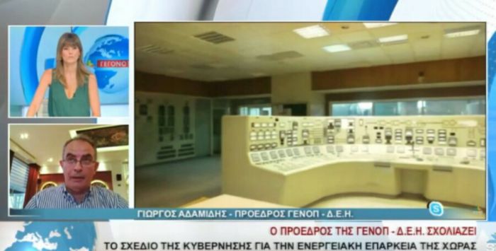 &Pi;&rho;ό&epsilon;&delta;&rho;&omicron;&sigmaf; &Gamma;&Epsilon;&Nu;&Omicron;&Pi; &Delta;&Epsilon;&Eta;: "Έ&rho;&chi;&epsilon;&tau;&alpha;&iota; &delta;&epsilon;&lambda;&tau;ί&omicron; &sigma;&tau;&omicron; &rho;&epsilon;ύ&mu;&alpha;. &Omicron;&iota; &tau;&iota;&mu;έ&sigmaf; &pi;&omicron;&upsilon; &theta;&alpha; &delta;&omicron;ύ&mu;&epsilon; &sigma;ύ&nu;&tau;&omicron;&mu;&alpha; &delta;&epsilon;&nu; &theta;&alpha; έ&chi;&omicron;&upsilon;&nu; &pi;&rho;&omicron;&eta;&gamma;&omicron;ύ&mu;&epsilon;&nu;&omicron;"!