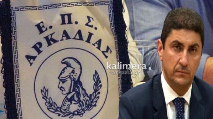 Η ΕΠΣ Αρκαδίας συνυπογράφει κείμενο κατά του Αυγενάκη: &quot;Ποιος του δίνει το δικαίωμα να μπλοκάρει τη διεξαγωγή των εκλογών στην ΕΠΟ; Τι εξυπηρετεί;&quot;