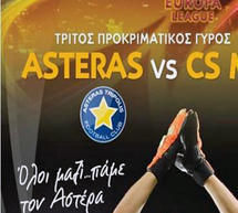 &Eta; &alpha;&pi;&omicron;&sigma;&tau;&omicron;&lambda;ή &tau;&omicron;&upsilon; &Alpha;&sigma;&tau;έ&rho;&alpha; &gamma;&iota;&alpha; &tau;&omicron;&nu; &alpha;&gamma;ώ&nu;&alpha; &mu;&epsilon; &Mu;&alpha;&rho;ί&tau;&iota;&mu;&omicron;