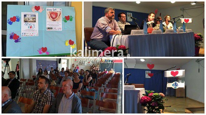 Ημερίδα για την αιμοδοσία και την δωρεά Μυελού των Οστών στην Τρίπολη! (vd)