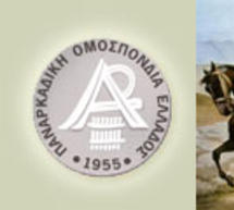 &Nu;έ&omicron;&sigmaf; &Pi;&rho;ό&epsilon;&delta;&rho;&omicron;&sigmaf; &tau;&eta;&sigmaf; &Pi;&alpha;&nu;&alpha;&rho;&kappa;&alpha;&delta;&iota;&kappa;ή&sigmaf;
&Omicron;&mu;&omicron;&sigma;&pi;&omicron;&nu;&delta;ί&alpha;&sigmaf; &Epsilon;&lambda;&lambda;ά&delta;&alpha;&sigmaf; &epsilon;&kappa;&lambda;έ&chi;&tau;&eta;&kappa;&epsilon; &omicron; &Beta;. &Gamma;&iota;&alpha;&nu;&nu;&alpha;&kappa;ά&kappa;&omicron;&sigmaf; &alpha;&pi;ό &tau;&eta;&nu; &Kappa;&upsilon;&nu;&omicron;&upsilon;&rho;ί&alpha;