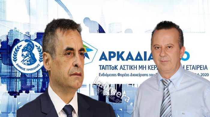 Δήμος Τρίπολης και ΤΑΠΤοΚ «τρέχουν» σημαντικά έργα για την περιοχή μας!