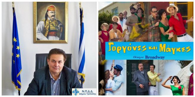 Εκδρομή για τα μέλη του ΚΑΠΗ | Θα παρακολουθήσουν θεατρική παράσταση στην Αθήνα