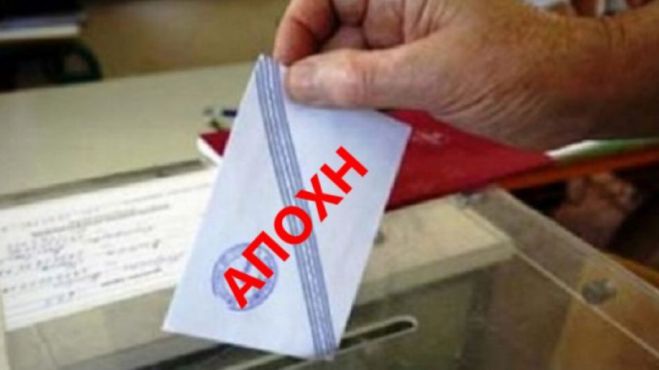 Στο 63.2% η αποχή στη Γορτυνία!