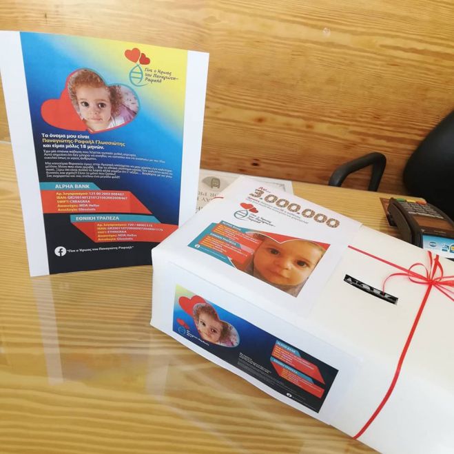 &Pi;&alpha;&nu;&alpha;&gamma;&iota;ώ&tau;&eta;&sigmaf; - &Rho;&alpha;&phi;&alpha;ή&lambda; | Ά&lambda;&lambda;&omicron;&sigmaf; έ&nu;&alpha;&sigmaf; &kappa;&omicron;&upsilon;&mu;&pi;&alpha;&rho;ά&sigmaf; &sigma;&tau;&eta;&nu; &Tau;&rho;ί&pi;&omicron;&lambda;&eta; - &Theta;&alpha; &tau;&omicron;&nu; &beta;&rho;&epsilon;ί&tau;&epsilon; &sigma;&tau;&omicron; Eleana cosmic salon!