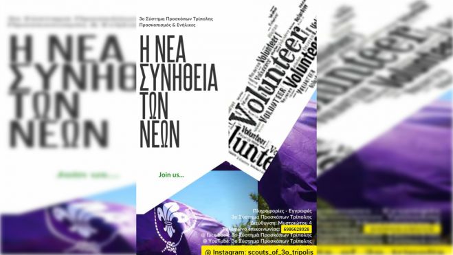 Ένα φιλικό στέκι … στο κέντρο της Τρίπολης!
